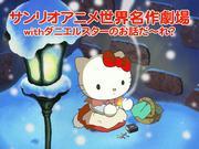 Una recensione approfondita delle animazioni classiche di Sanrio! Qual è il fascino del classico DVD-BOX speciale?