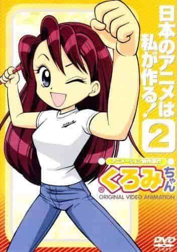 "Le difficoltà di Kuromi-chan con la produzione di anime: sarò io a realizzare anime giapponesi!" Recensione di "2"
