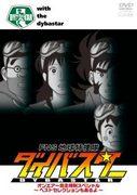 Il fascino e le recensioni di FNS Earth Special Search Team Dive Buster [Special]: quali sono gli episodi da non perdere?