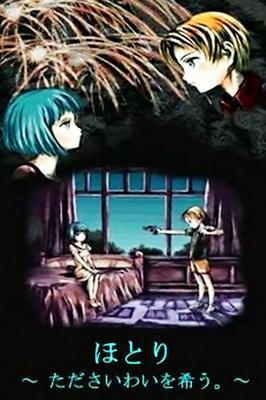 Un'analisi approfondita della toccante storia e dei personaggi di "Hotori ~Tadasai wo Kisou~"!