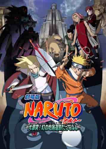 NARUTO il film: Grande scontro! Le misteriose rovine sotterranee - Un'analisi approfondita della storia commovente e dell'azione potente