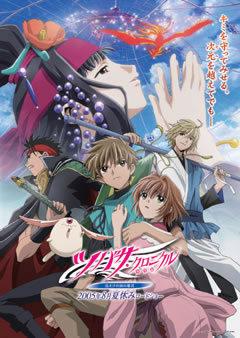 "Tsubasa Chronicle" La principessa del regno della gabbia per uccelli: una storia commovente e immagini meravigliose