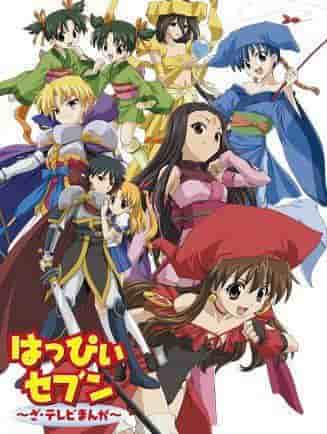 L'attrattiva e la valutazione di Happy Seven ~The TV Manga~