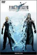 Il fascino e le recensioni di "Final Fantasy VII Advent Children": una toccante reunion e una nuova avventura