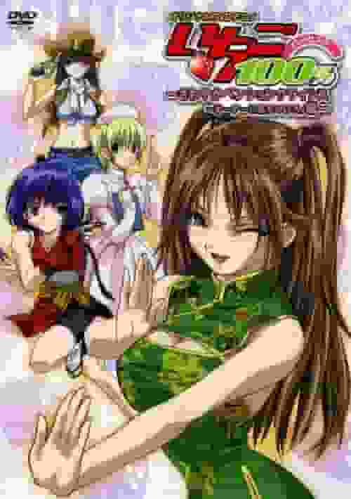 L'attrattiva e le recensioni di Ichigo 100% - Refreshing Pension Crisis - Attenti al proprietario!
