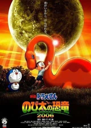 Doraemon il film "Nobita's Dinosaur 2006" Recensione: Una commovente storia di avventura e amicizia