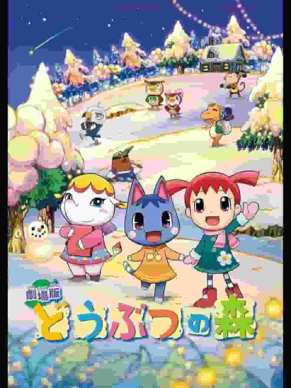 L'attrattiva e le recensioni del film "Animal Crossing": un'esperienza toccante che i fan devono vedere