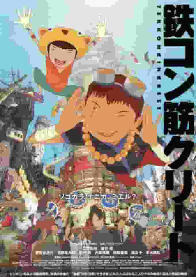 L'attrattiva e la valutazione di "Tekkonkinkreet": uno sguardo approfondito alla storia e ai personaggi
