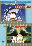 Una recensione approfondita della gara di nuoto e della caccia al tesoro nella serie animata dei personaggi di Sanrio "Pekkle the Duck"!