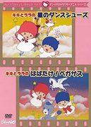 L'attrattiva della serie animata dei personaggi Sanrio: una recensione approfondita di Kiki and Lala's Dancing Shoes e Pegasus' Adventure