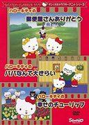L'attrattiva della serie animata dei personaggi di Sanrio: una recensione approfondita di Hello Kitty's Postman, Happy Tulips e I Hate My Dad