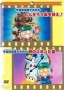 Una recensione approfondita di "Save Planet Shinkiro" e "The Planet Where Time Stood Still" dalla serie di animazione dei personaggi Sanrio "Space Defense Force Taabo"!