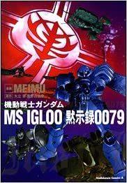 Mobile Suit Gundam MS IGLOO Apocalypse 0079: Recensione approfondita e punti consigliati