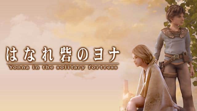 Recensione di "Yonah of the Lonely Fortress": un'avventura epica e una storia commovente