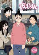 Genshiken: goditi rappresentazioni realistiche della cultura otaku e dello sviluppo dei personaggi