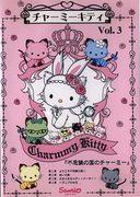Una valutazione approfondita del fascino e della meraviglia di Charmmy Kitty Vol.3