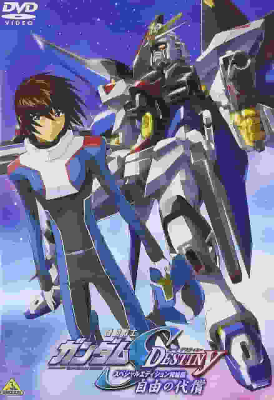 Recensione della compilation Mobile Suit Gundam S DESTINY "The Price of Freedom": profondità della storia e crescita dei personaggi