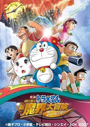 Recensione del film "Doraemon: La nuova grande avventura di Nobita negli inferi: I sette maghi": Una grande avventura per godersi il mondo magico