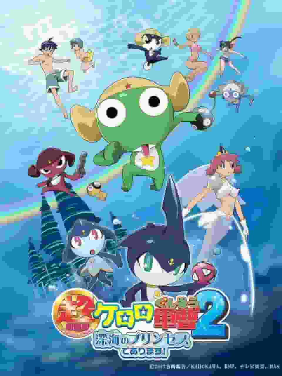 Keroro Gunso the Super Movie 2: Princess of the Deep Sea: una recensione approfondita dell'emozionante avventura sottomarina e della sua esilarante storia!