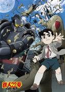 Tetsujin 28: La luna nel pomeriggio - Una commovente rivalutazione e un messaggio per l'era moderna