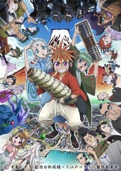 Il fascino e la reputazione di Oedo Rocket: un capolavoro anime che unisce storia e commedia