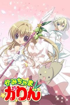 Recensione di "Kamichama Karin": esplorare il fascino delle ragazze magiche e la profondità della storia