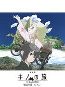 L'attrattiva e la valutazione della versione cinematografica del 2006 di Kino's Journey: The Country of Sickness