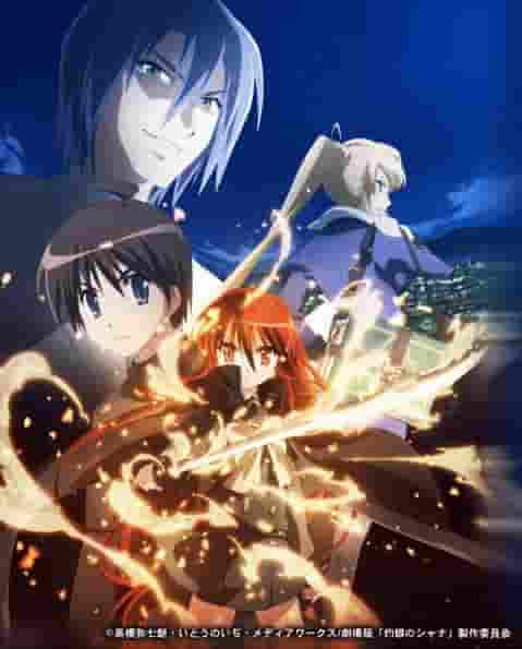 Shakugan no Shana: un capolavoro anime che descrive le lotte e la crescita di una ragazza che possiede il potere delle fiamme