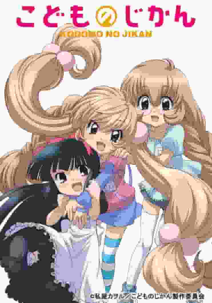 "Kodomo no Jikan": un'analisi approfondita del fascino e delle controversie di quest'opera controversa