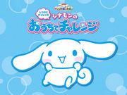 L'attrattiva e la reputazione di Pokoapoko di Sanrio: esplorare il mondo della guarigione