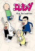 Eleking the Animation - Un'analisi approfondita del nuovo fascino degli anime sui mostri