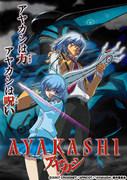 Recensione di Ayakashi: un invito a un affascinante mondo del soprannaturale
