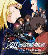 L'attrattiva e le recensioni di Galaxy Express 999: rivisitare un viaggio stimolante