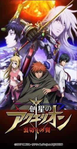 Aquarion: una recensione approfondita del secondo capitolo della serie Aquarion