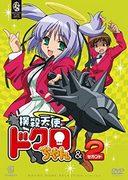 Recensione di "Skull-chan the Slayer Angel 2": il massimo dell'umorismo nero e delle scene estreme