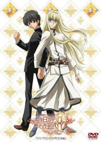 L'appello e le recensioni di "Kyou Kara Maou! R": un'analisi approfondita della nuova storia del Re Demone