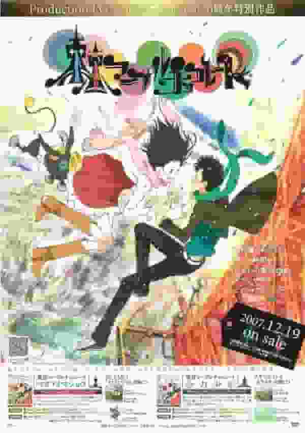 L'emozione e le recensioni di "Tokyo Marble Chocolate - Mata Ai Mashou": uno sguardo approfondito alla storia della riunione