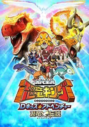 Antico re Dinosauro Re D Kids Adventure Pterosaur Legend - Una recensione approfondita della toccante storia di bambini che si avventurano nel mondo dei dinosauri