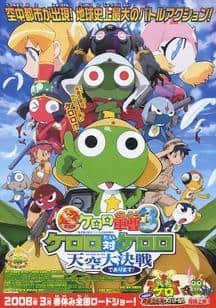 Una recensione approfondita di Sengoku Ransei Great Battle! di Musha Kero. Un nuovo anime ricco di momenti salienti