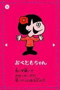 Recensione della prima stagione di Obetomo Gakuen: esplorazione degli affascinanti personaggi e della profondità della storia