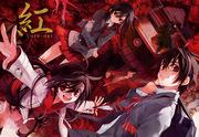 L'attrattiva e le recensioni di "KURENAI": una storia vivida e personaggi profondi