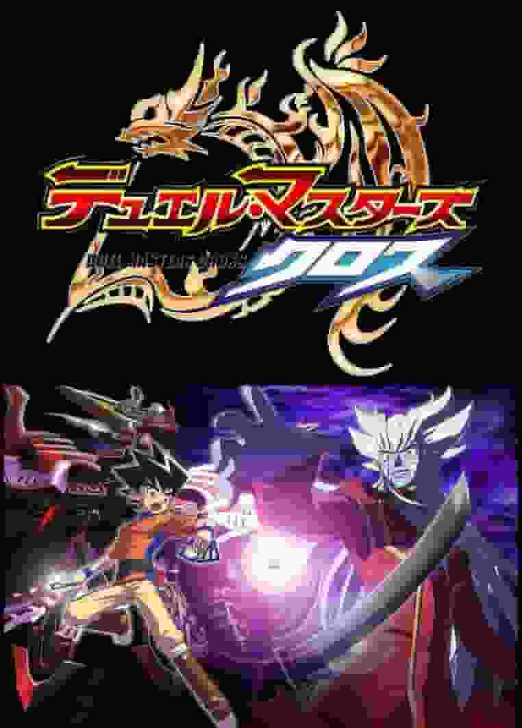 Valutazione e impressioni del sesto capitolo della serie "Duel Masters Cross"
