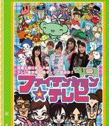 L'appeal e le recensioni di "Phitension☆TV": un'esperienza anime da non perdere