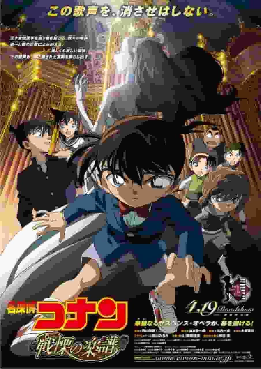 Detective Conan: The Fearsome Score - Un'analisi approfondita delle emozioni e della suspense del 12° film