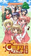 L'attrattiva e la valutazione di Hidamari Sketch x 365: la profondità di un anime che descrive una rilassante vita quotidiana