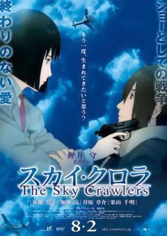 The Sky Crawlers: esplorare l'estetica e i temi profondi delle battaglie oltre il cielo azzurro