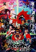 Gurren Lagann: Guren-hen: Un'analisi approfondita dell'evoluzione finale della passione e dell'emozione