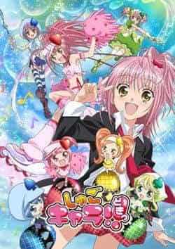 Shugo Chara!! Doki - Una valutazione approfondita dei personaggi attraenti e della profondità della storia