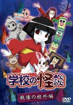 Recensione di "Gakkou no Kaidan": un perfetto equilibrio tra orrore ed emozione