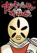 Recensione di "Sukashikashipanman The Movie": una storia commovente che supera le aspettative
